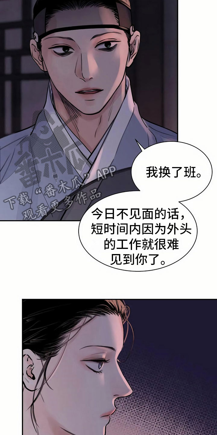 第9话：偷窥预览分镜