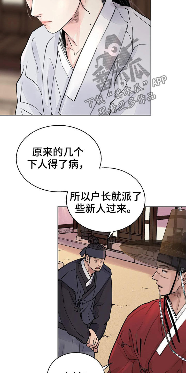 第16话：服侍预览分镜