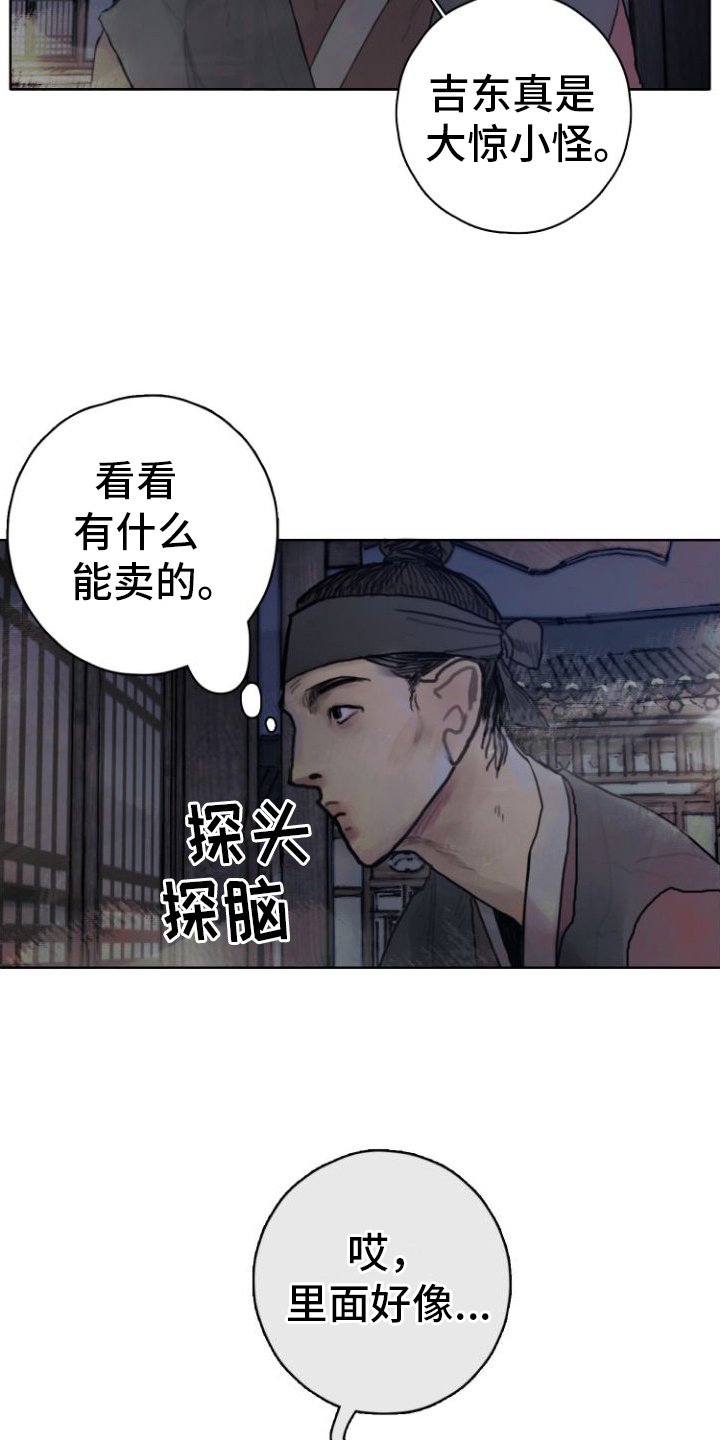 第1话：嫉妒预览分镜