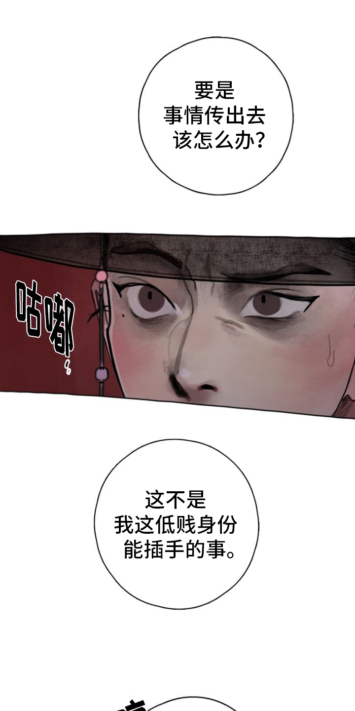 第3话：出手预览分镜