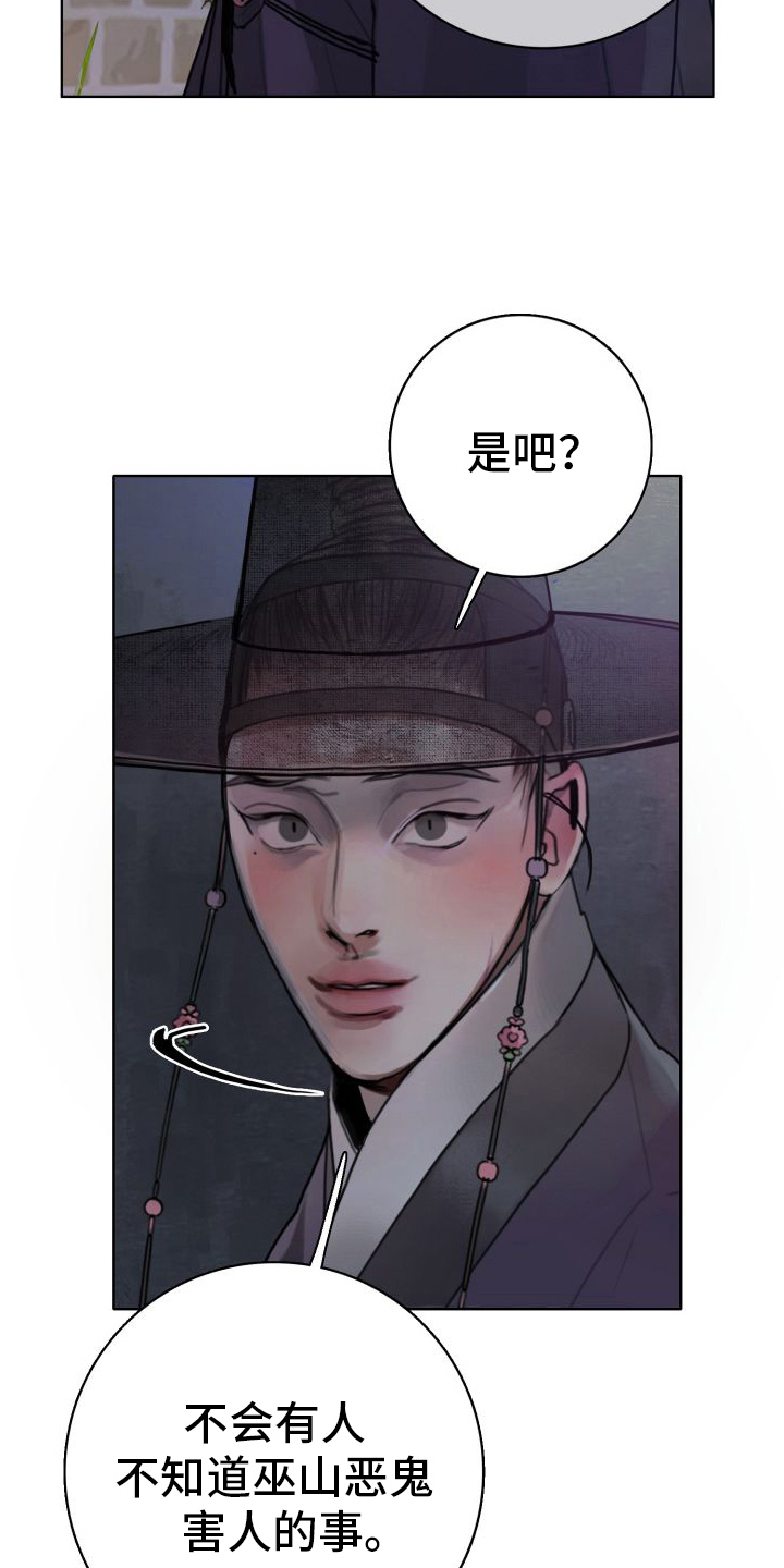 第5话：出事预览分镜