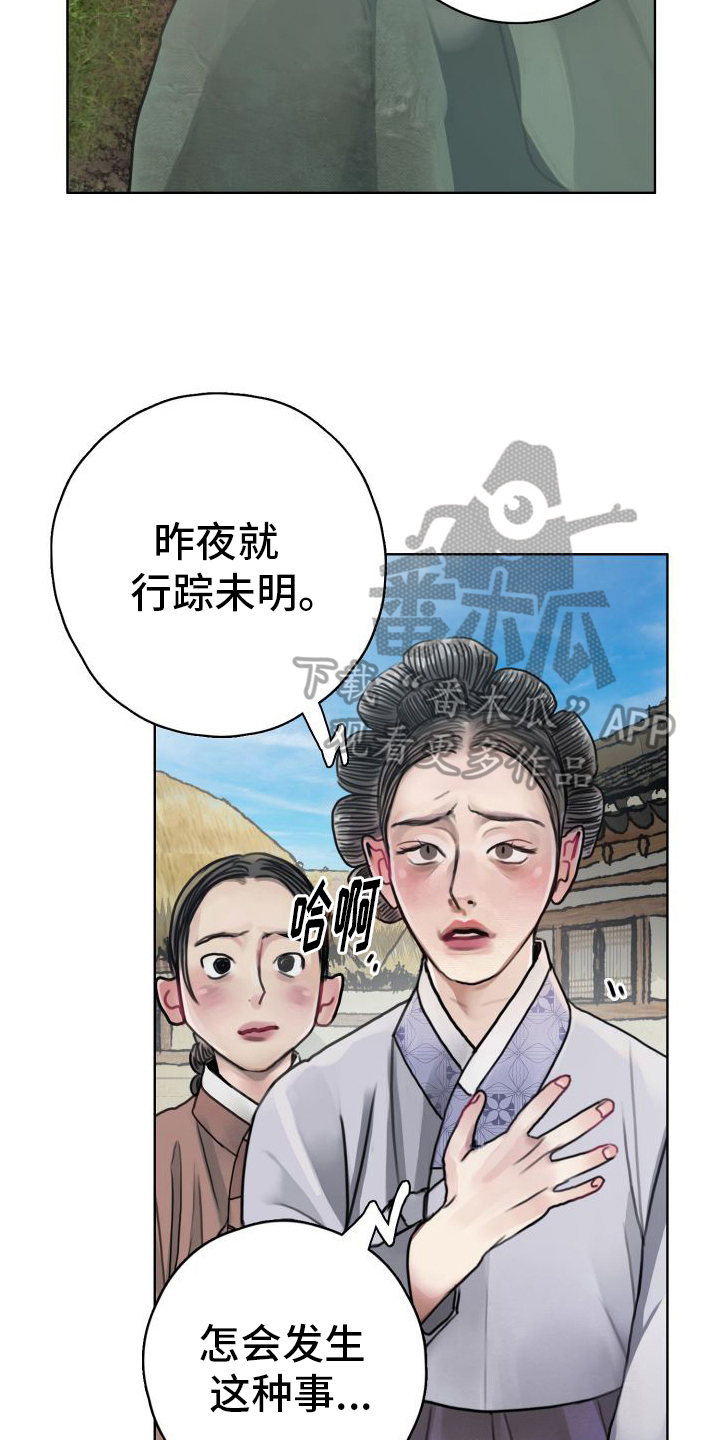 第6话：流言预览分镜