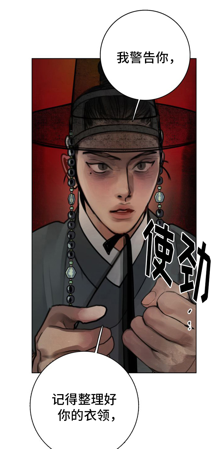 第9话：趁虚而入预览分镜