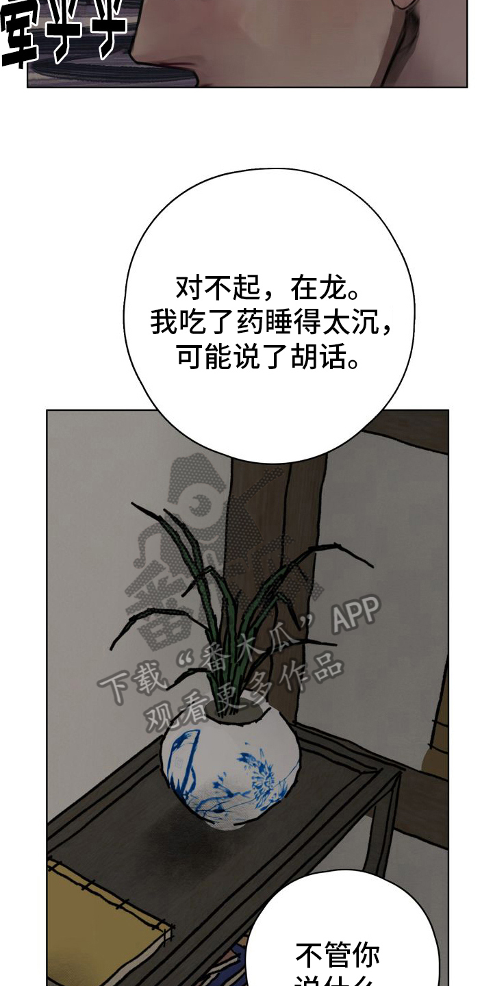 第11话：明牌预览分镜