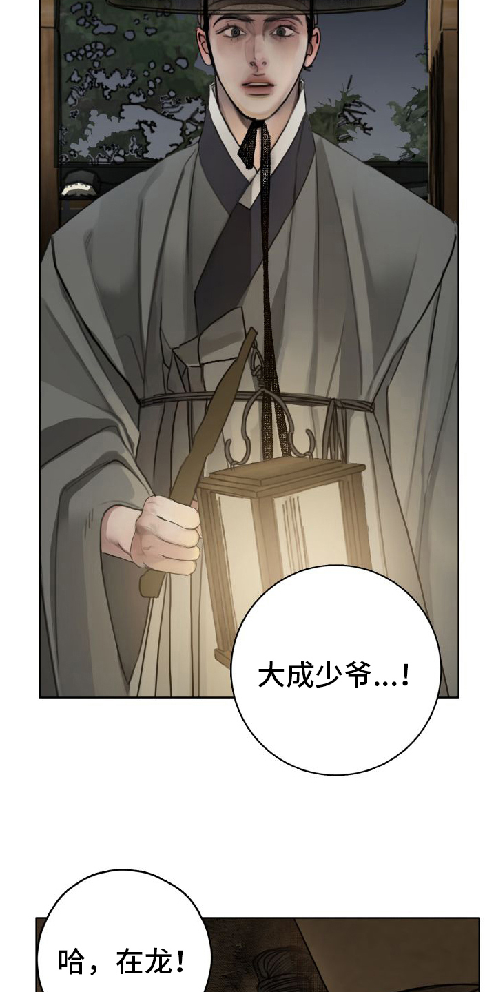 第18话：挽留预览分镜