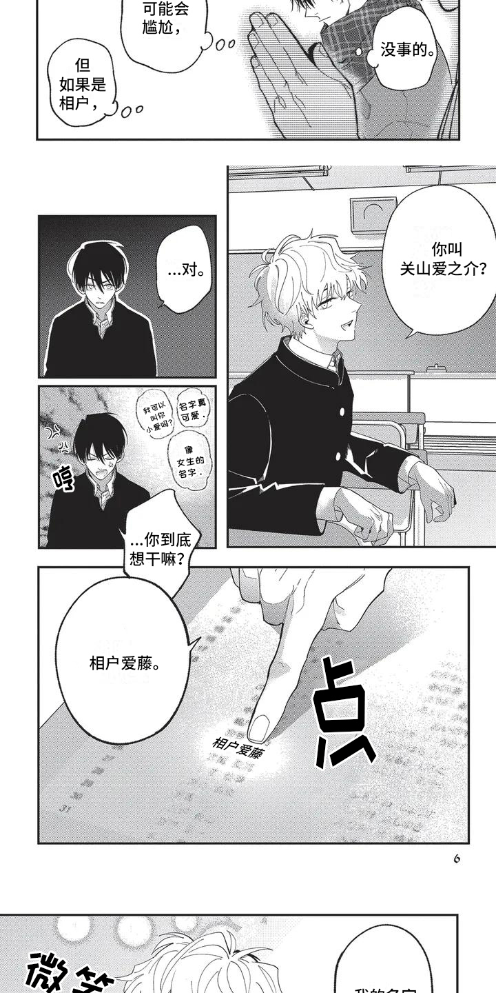 第1话：想要表白预览分镜