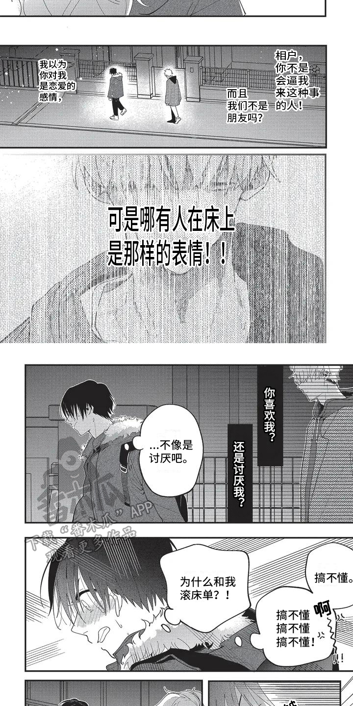 第4话：错误预览分镜