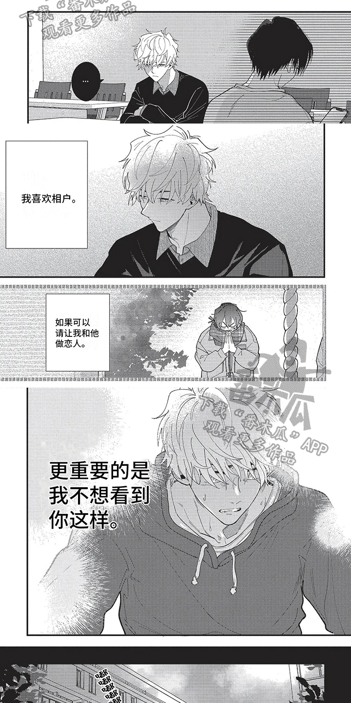 第5话：别走预览分镜