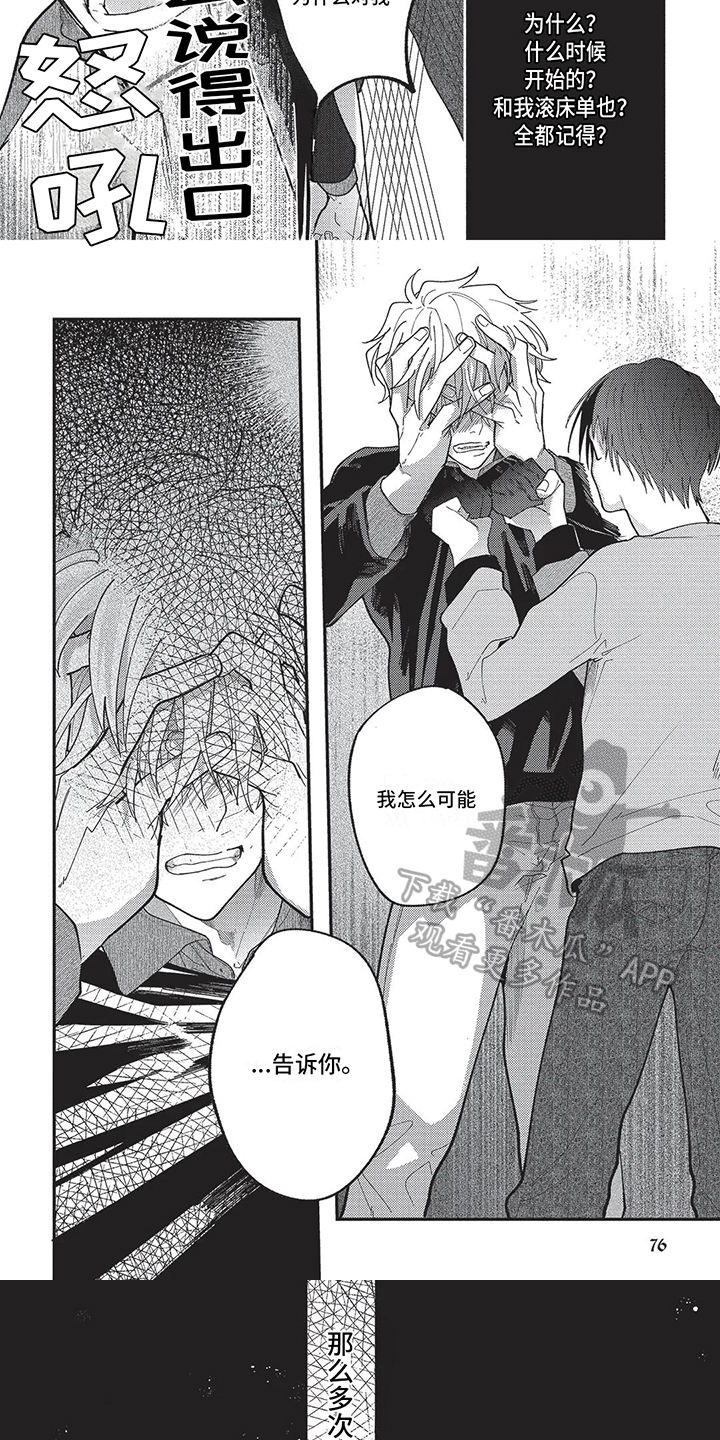 第6话：真相预览分镜