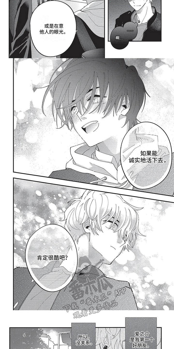 第7话：死亡事故预览分镜