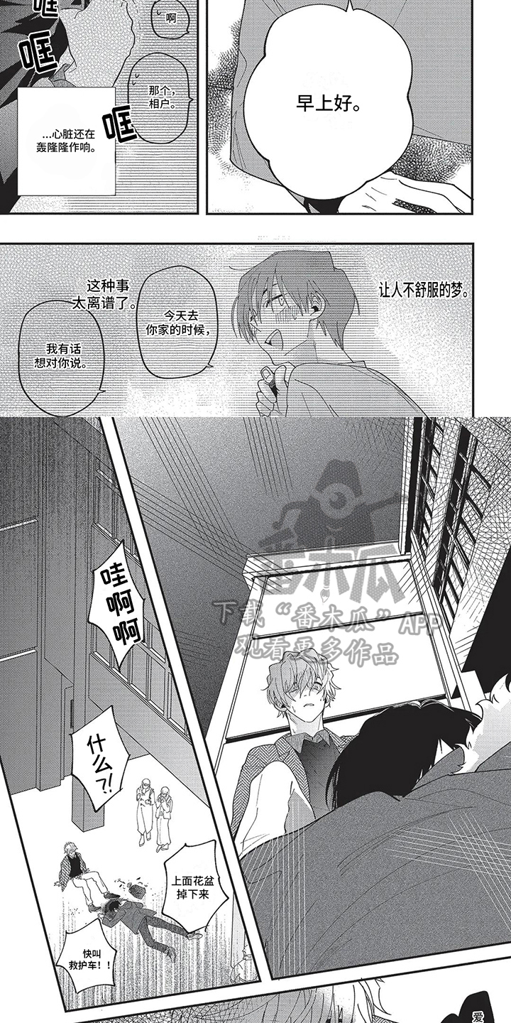 第8话：绝望循环预览分镜