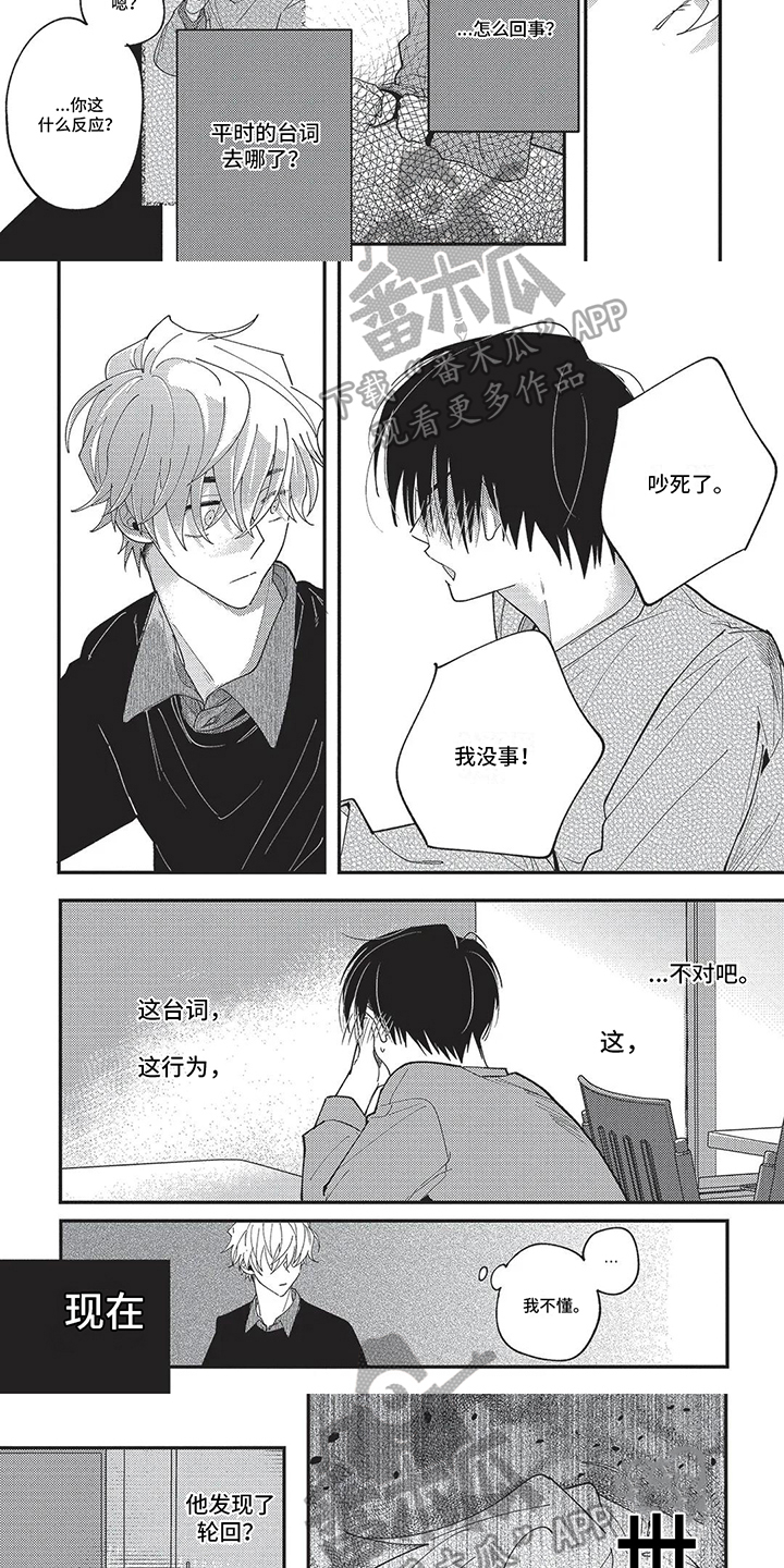 第9话：放开手预览分镜