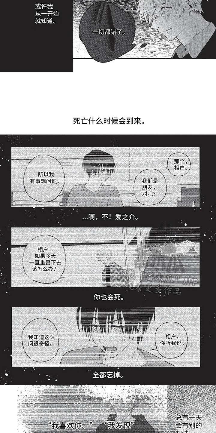 第16话：愧疚预览分镜