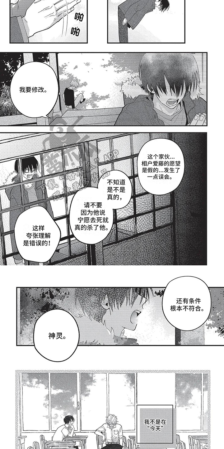 第17话：表白预览分镜