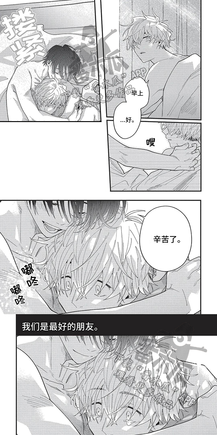 一直在一起【完结】