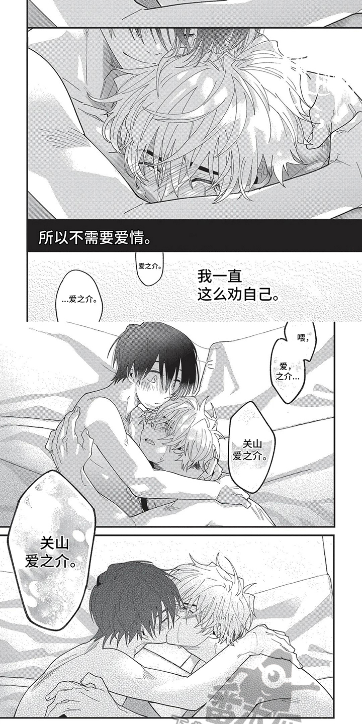 一直在一起【完结】