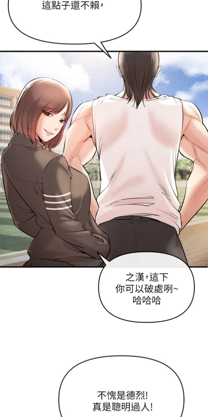 第3话：第3章：阴谋预览分镜