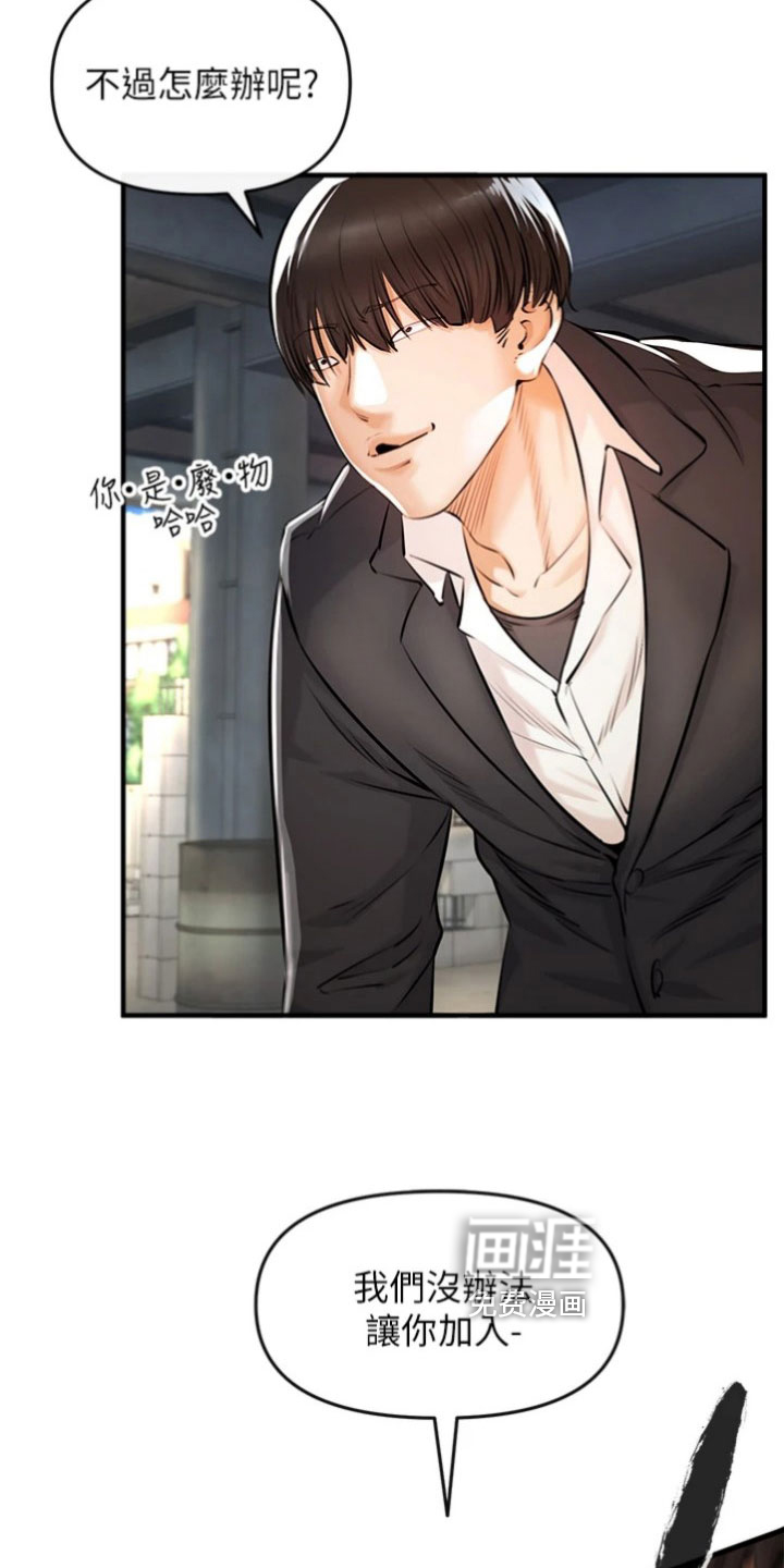 第5话：第5章：偷袭预览分镜