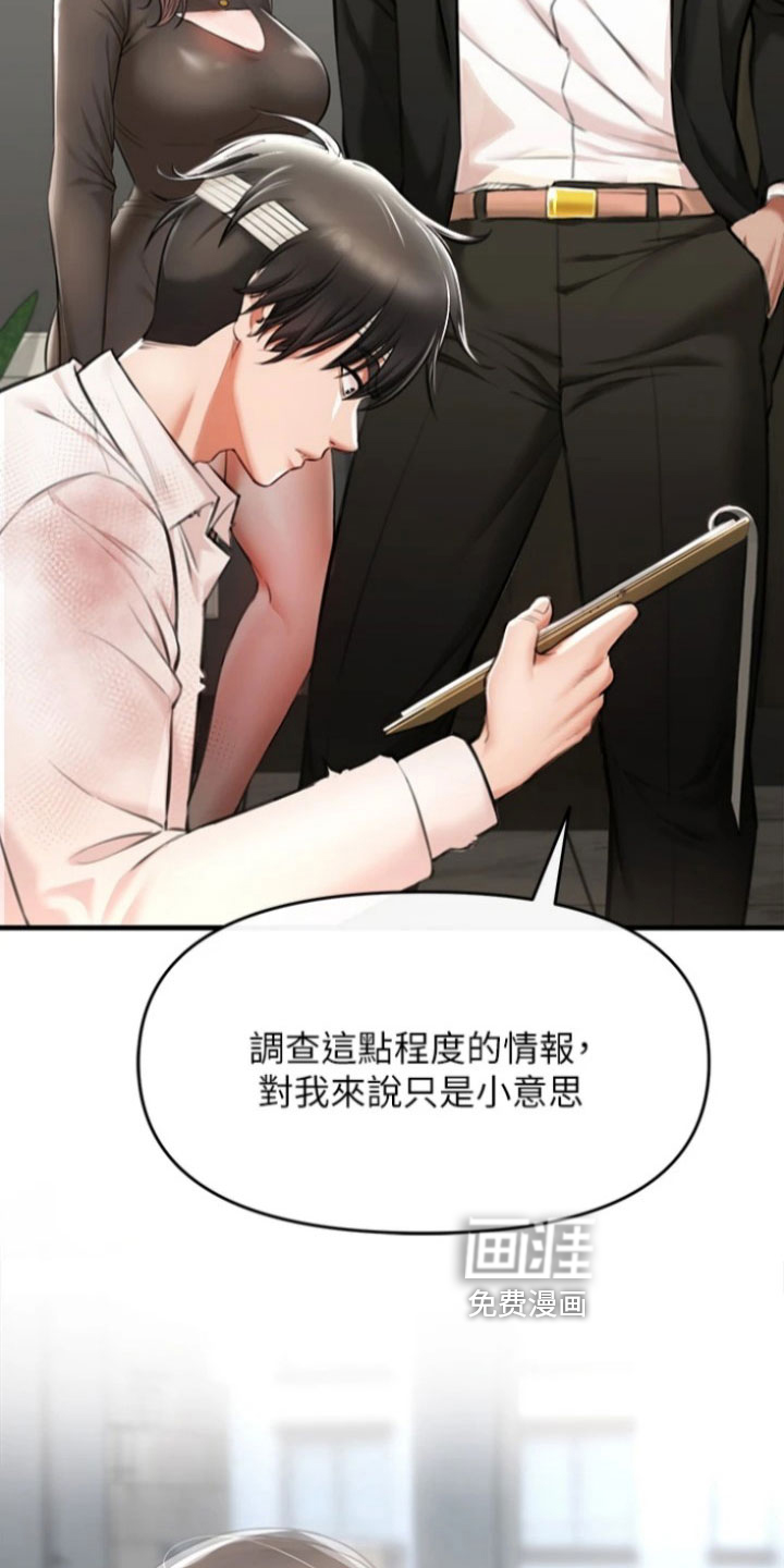第8话：第8章：收留预览分镜