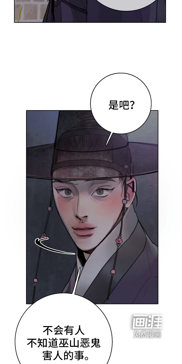 第5话：第5章：出事预览分镜