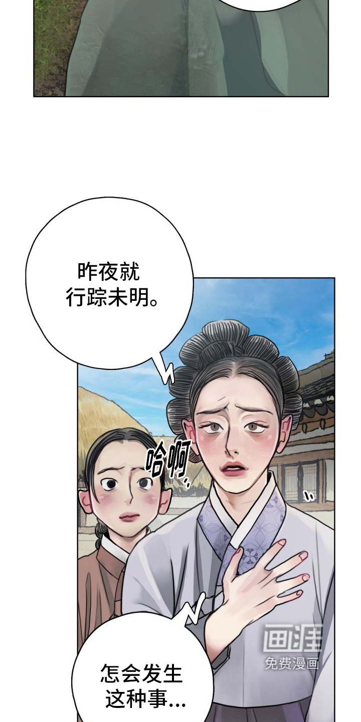 第6话：第6章：流言预览分镜
