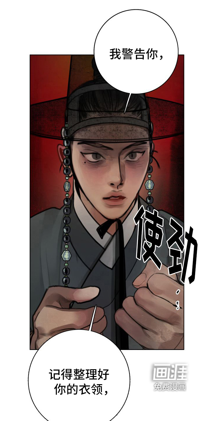 第9话：第9章：趁虚而入预览分镜