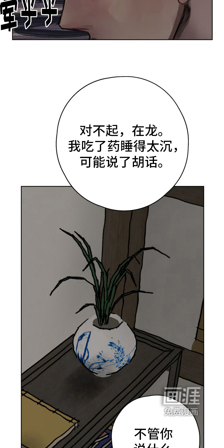 第10话：第10章：明牌预览分镜