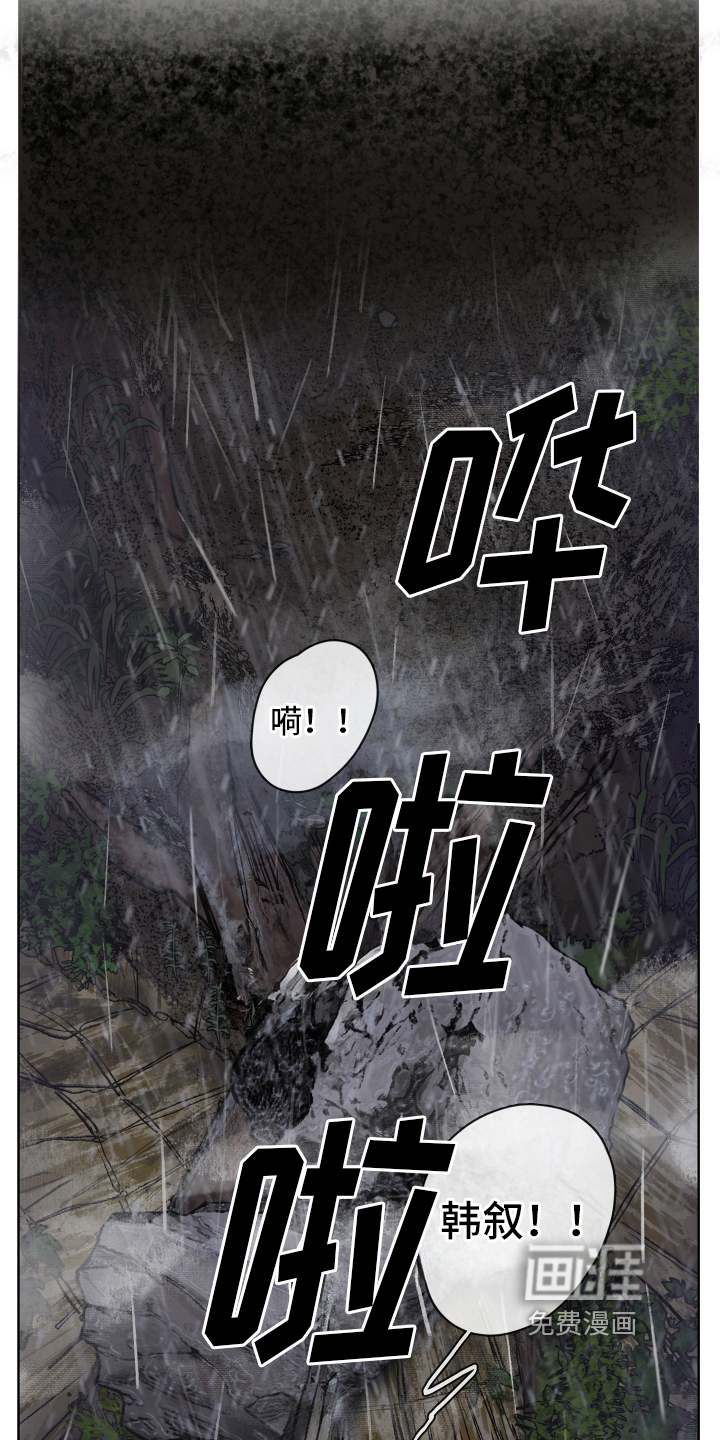 第14话：第14章：天意预览分镜