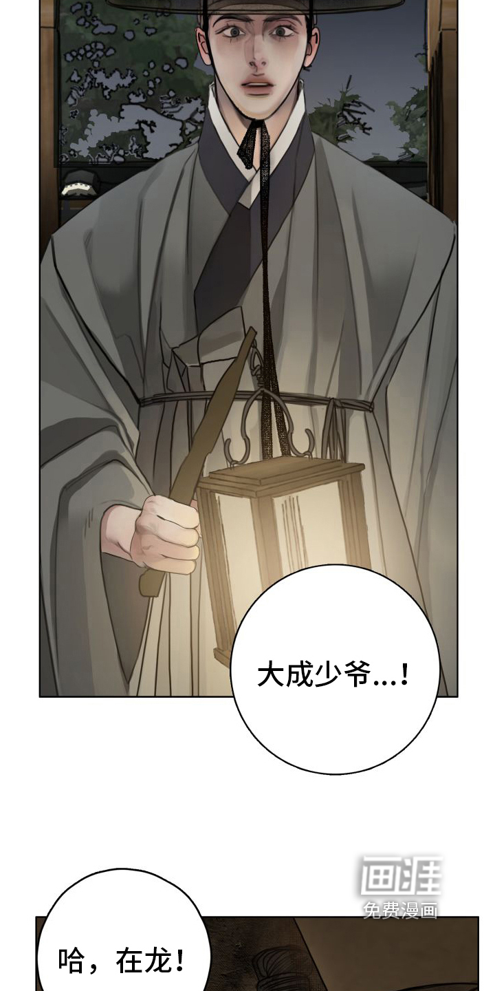 第16话：第16章：挽留预览分镜