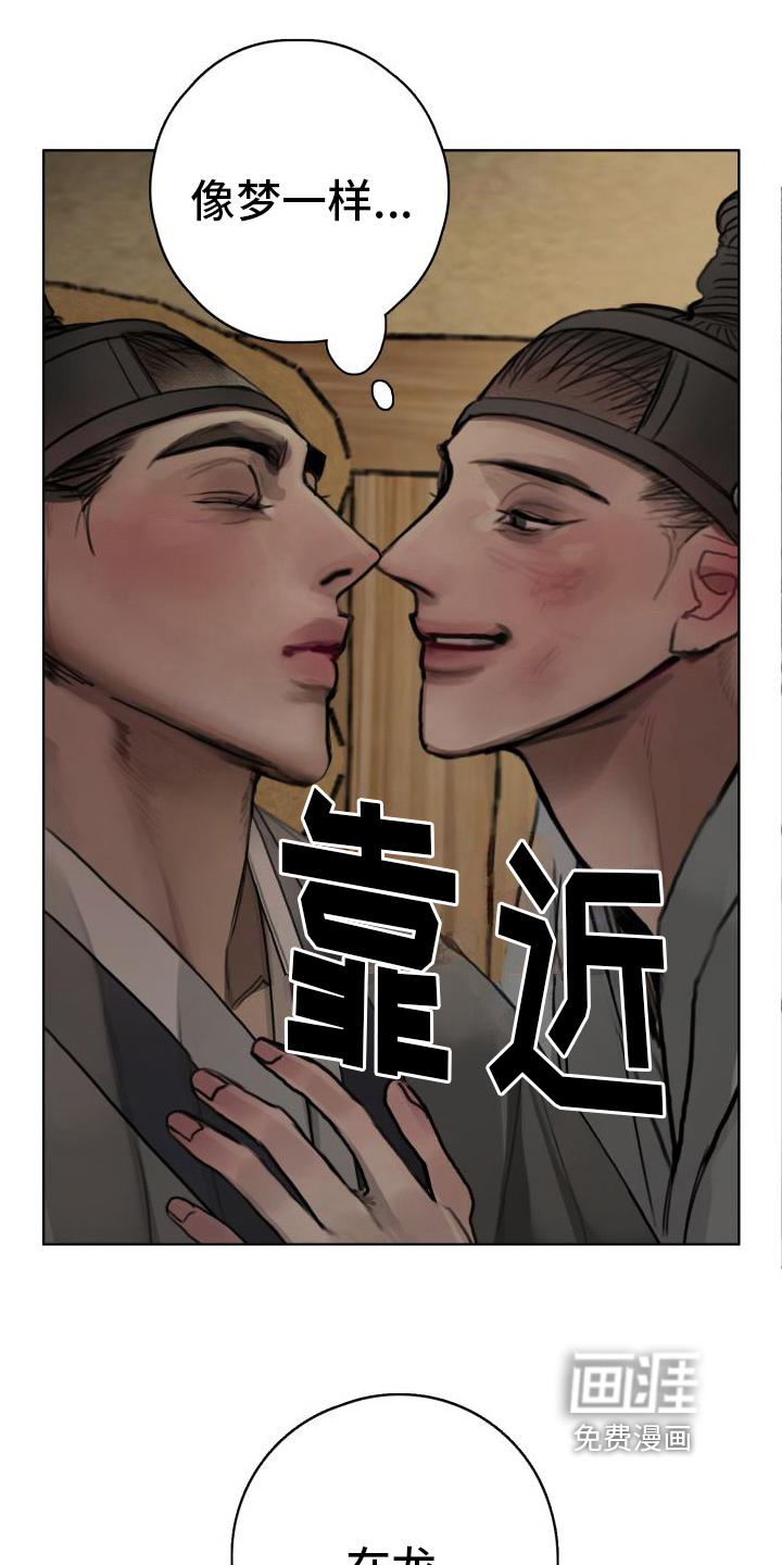 第17话：第17章：倾诉预览分镜