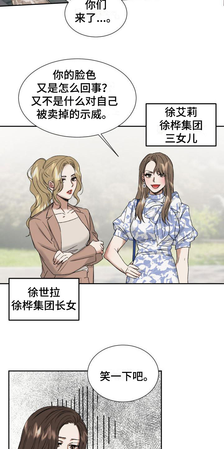 第2话：第2章：其他的主人预览分镜