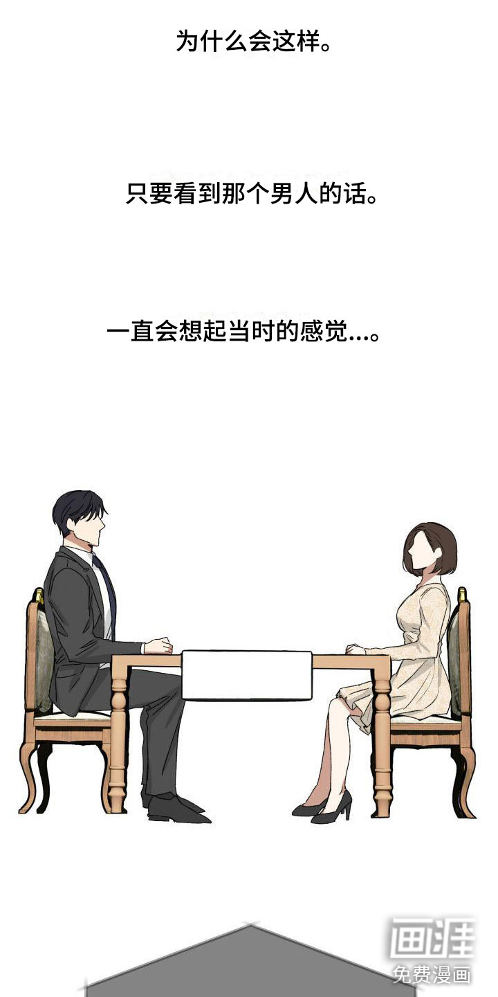 第4话：第4章：两人独处预览分镜