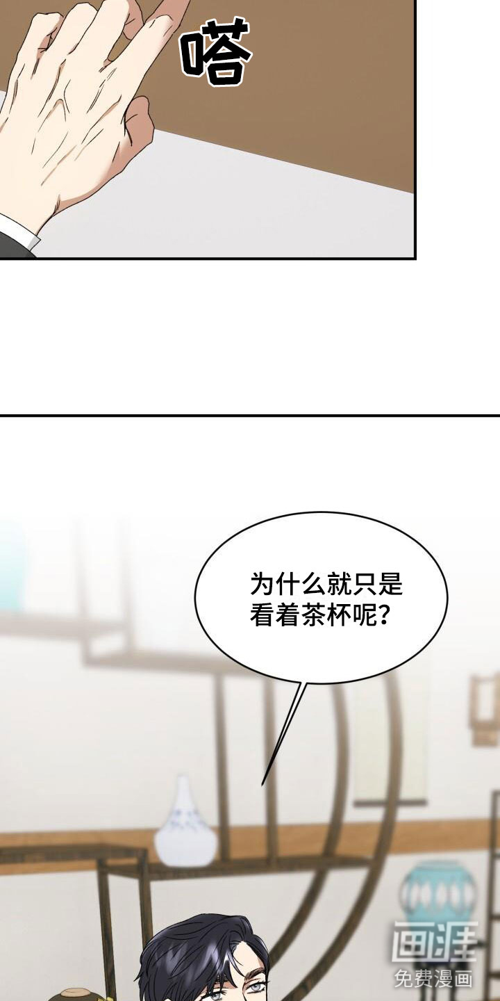 第5话：第5章：战略婚姻预览分镜