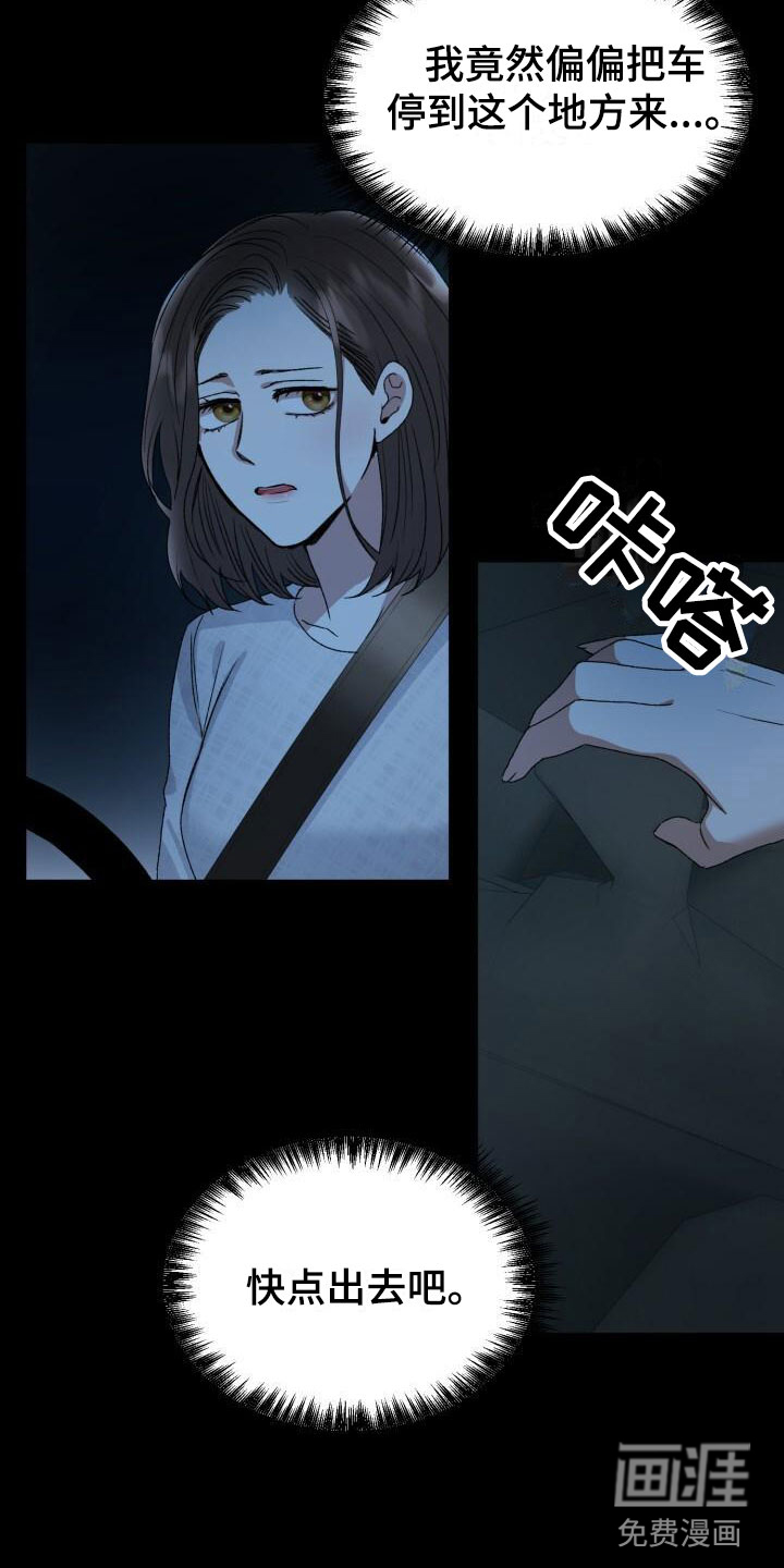 第7话：第7章：禁止进入预览分镜