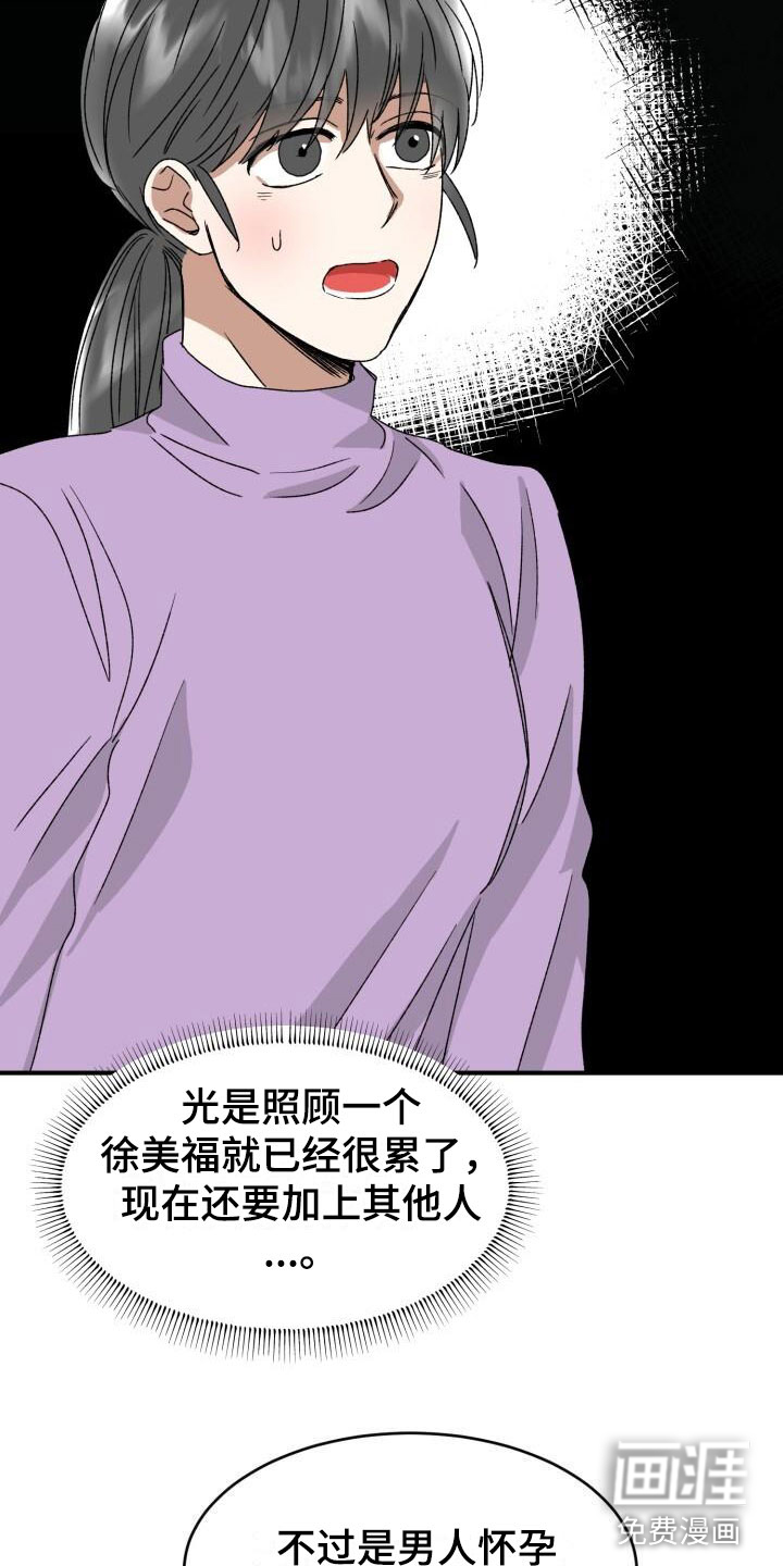 第9话：第9章：回来了预览分镜
