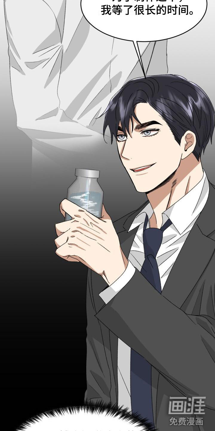 第11话：第11章：噩梦预览分镜