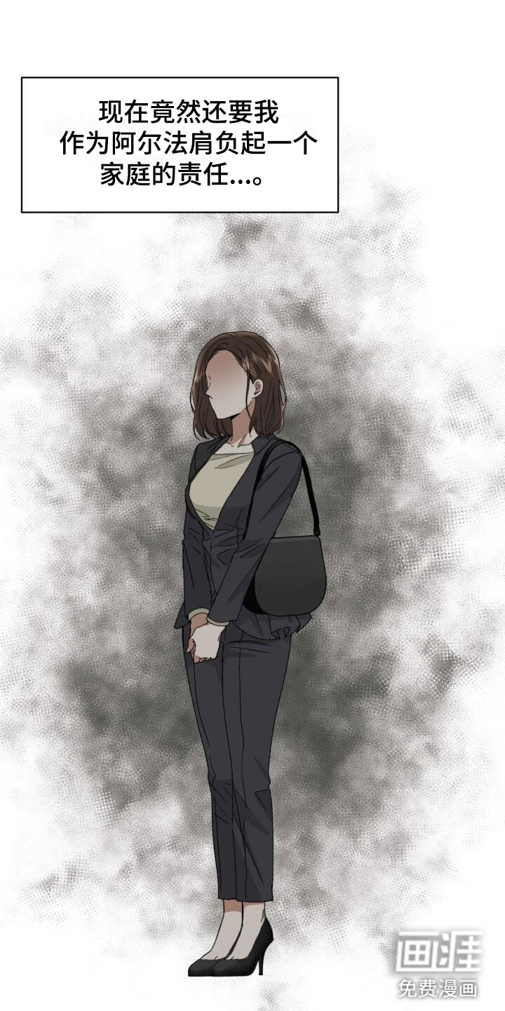 第13话：第13章：突变种预览分镜