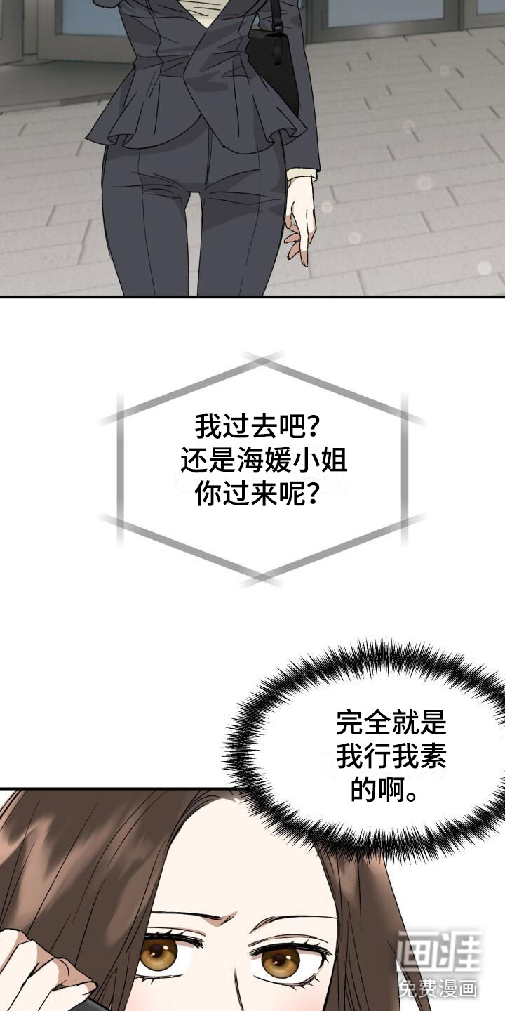 第14话：第14章：调查预览分镜