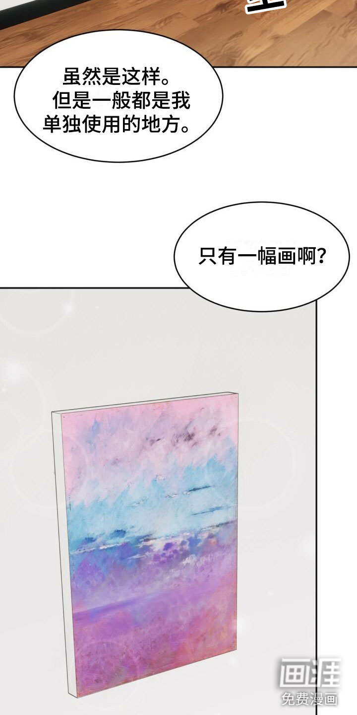 第16话：第16章：这样更好预览分镜