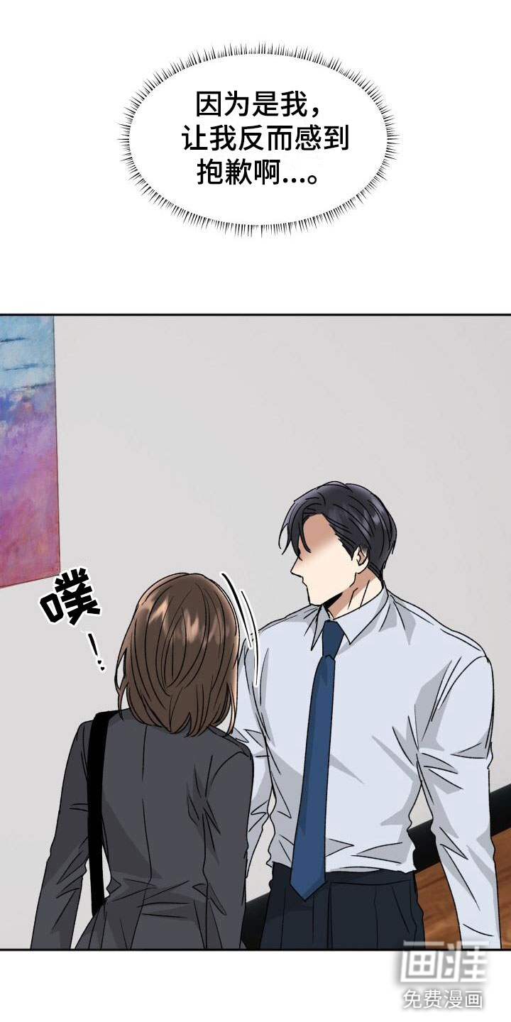 第17话：第17章：错误生活预览分镜