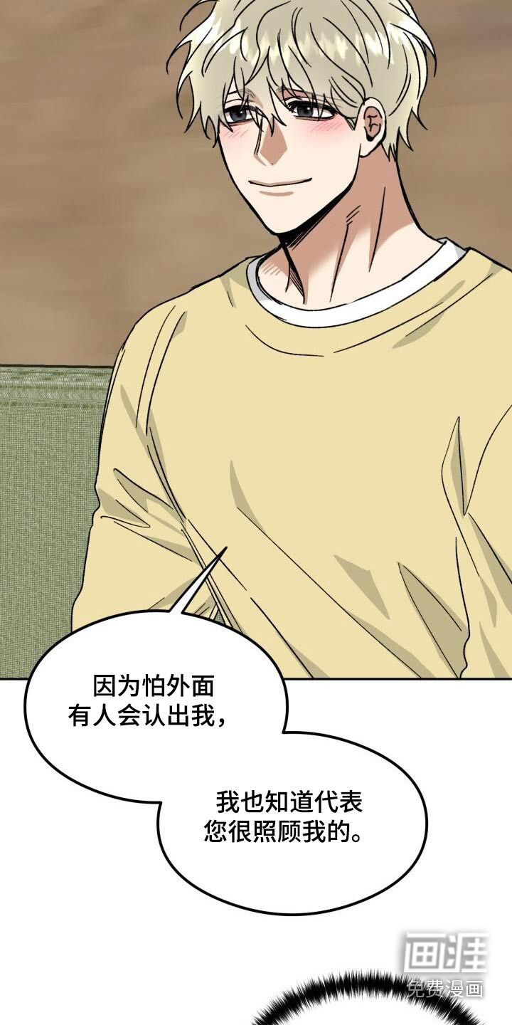 第54章:太好了