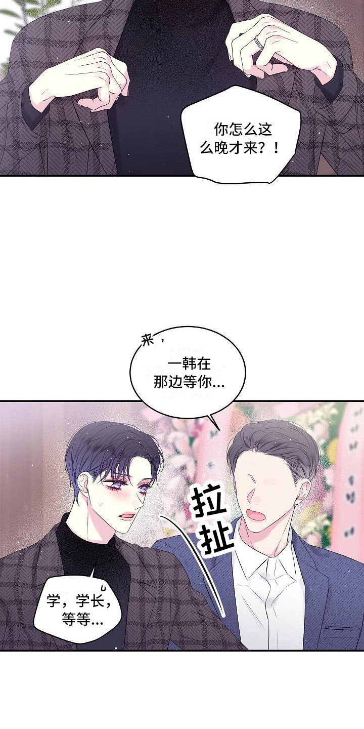 第3话：婚礼预览分镜