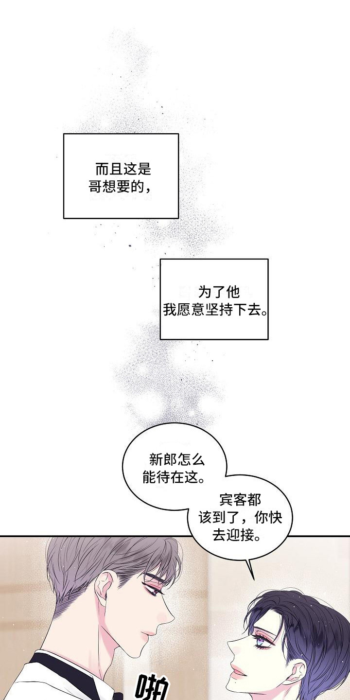 第4话：苦涩预览分镜
