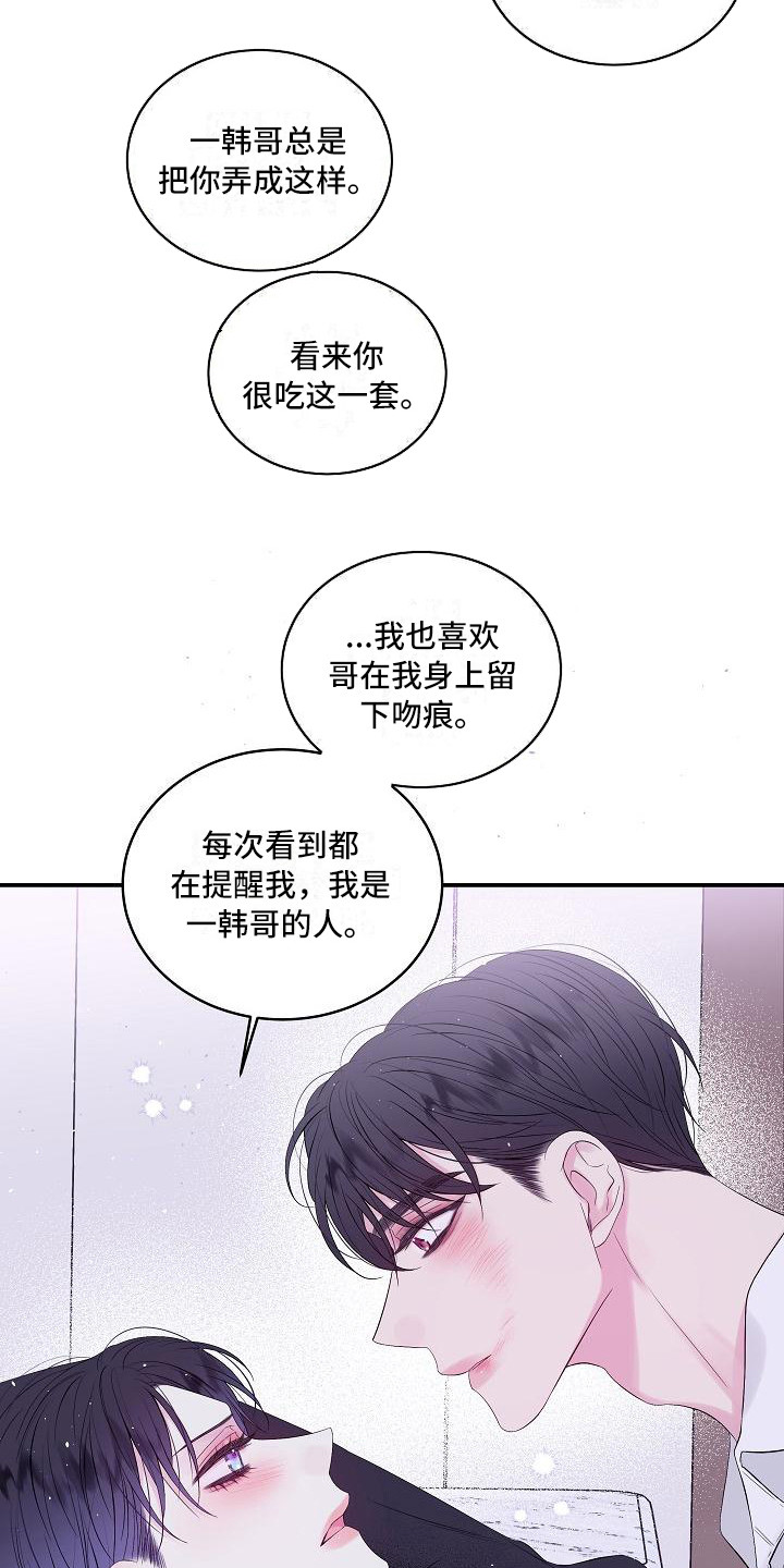 第6话：毫无意义预览分镜
