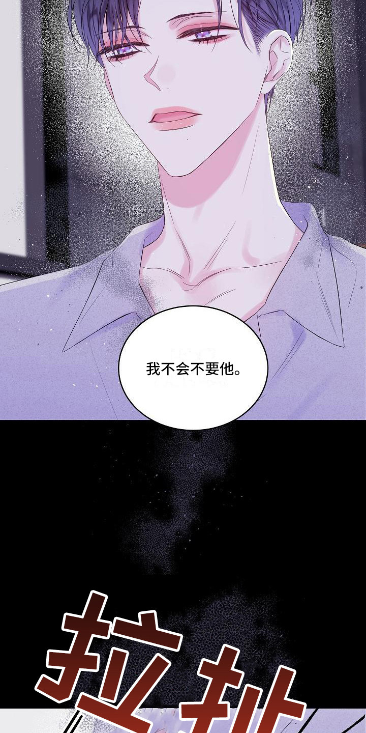 第7话：错了预览分镜