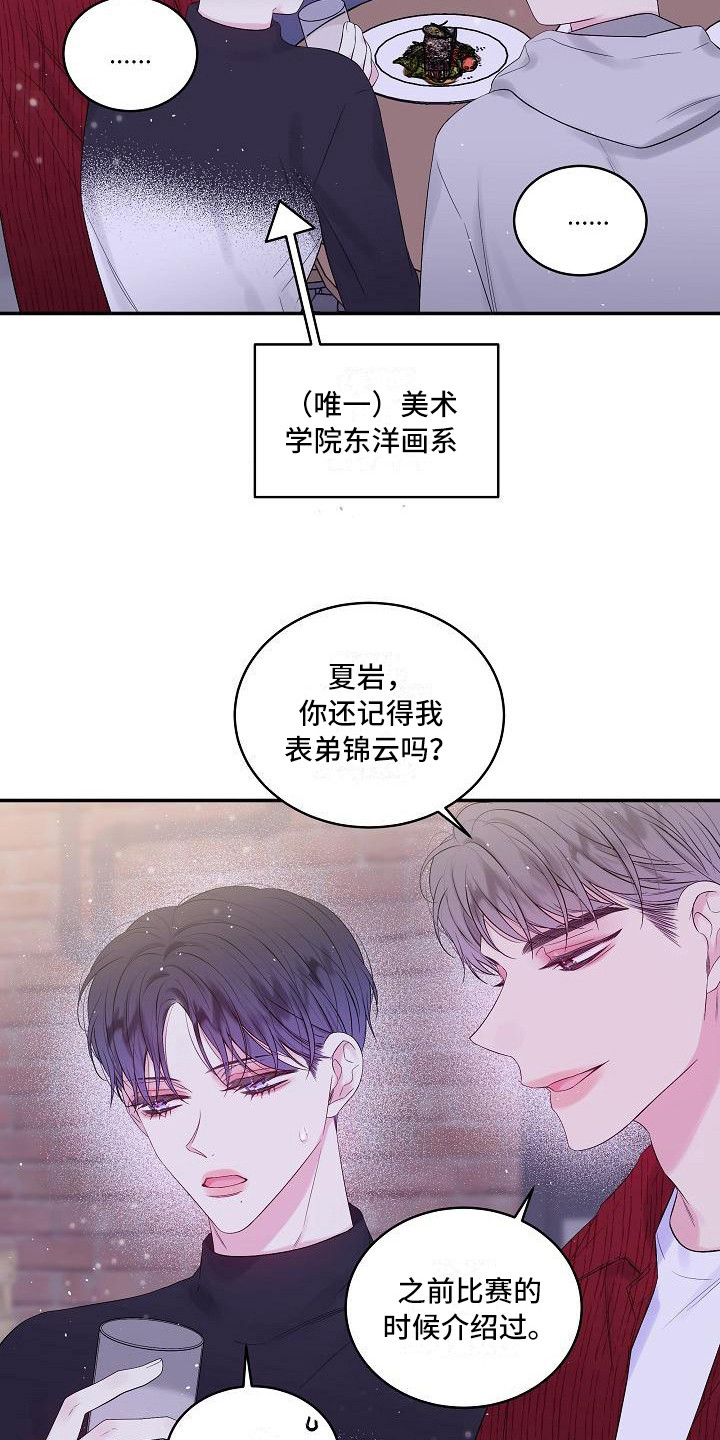 第14话：心情复杂预览分镜