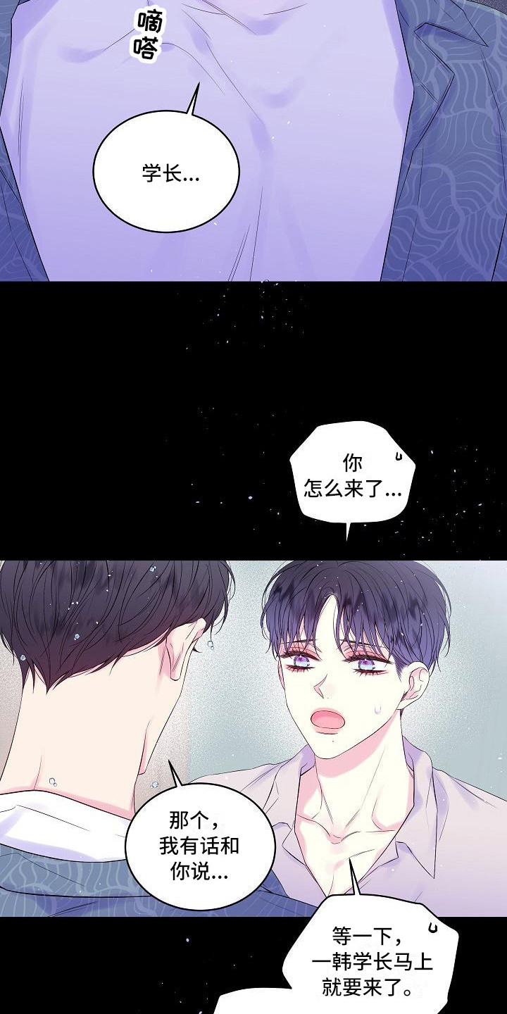 第15话：撞见预览分镜