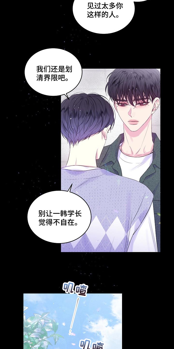 第18话：好痛预览分镜