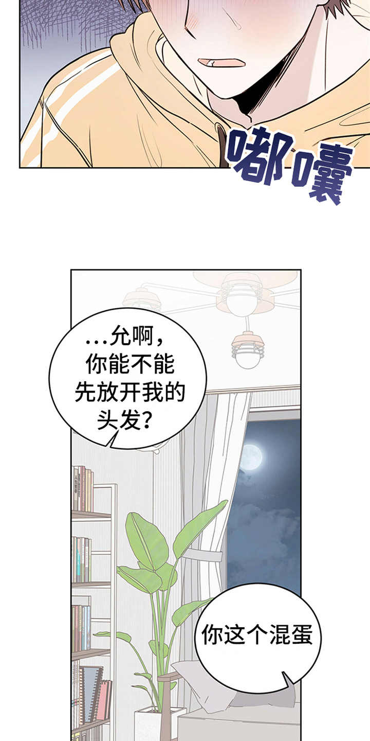 第2话：传说预览分镜