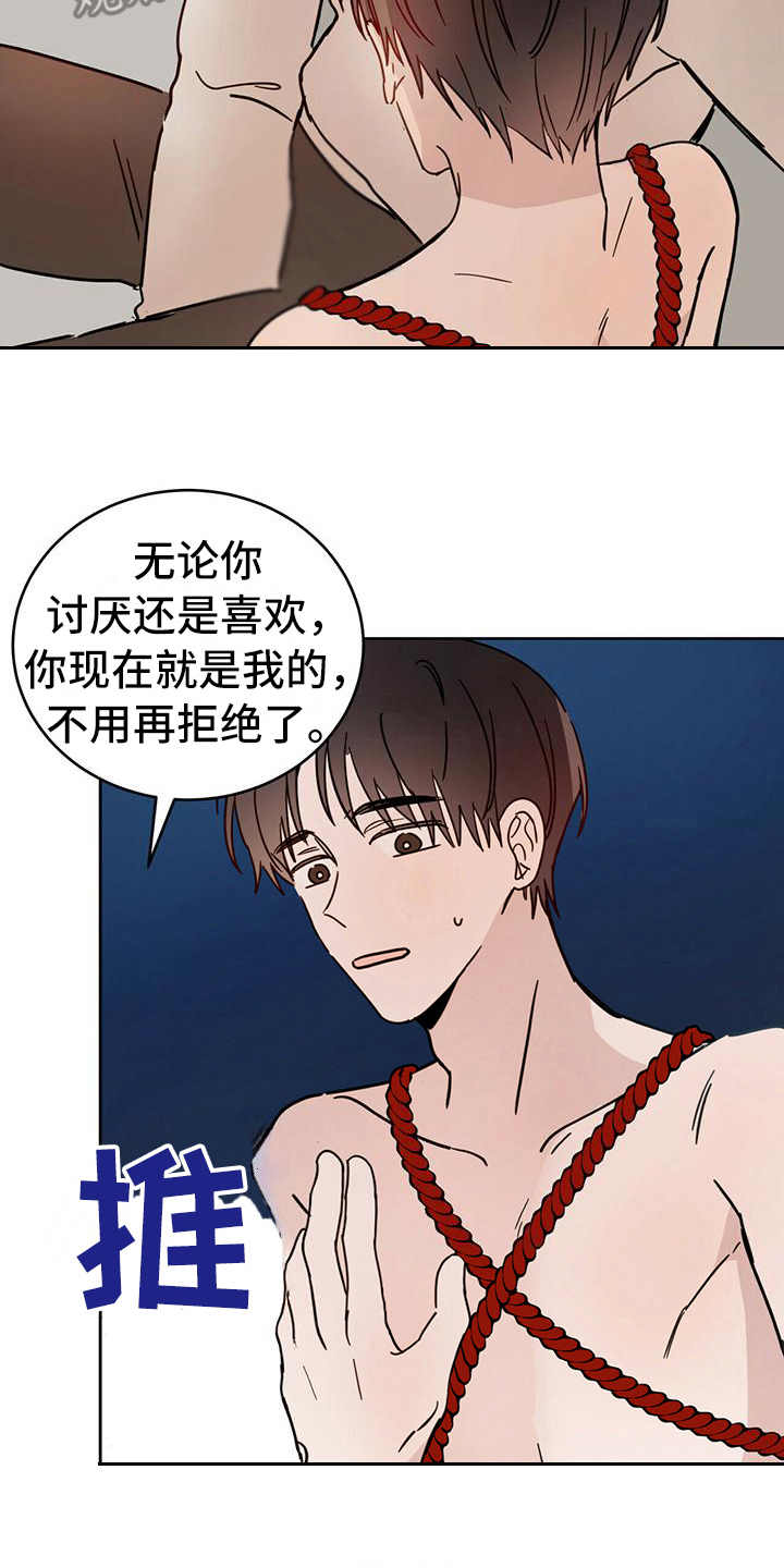 第7话：协议预览分镜